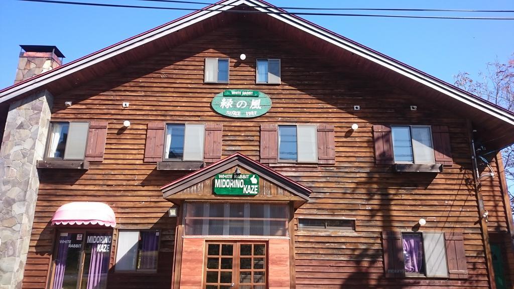White Rabbit Madarao Villa Iiyama Ngoại thất bức ảnh